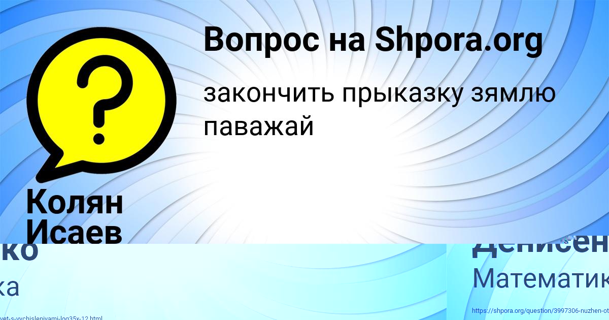 Картинка с текстом вопроса от пользователя Всеволод Денисенко