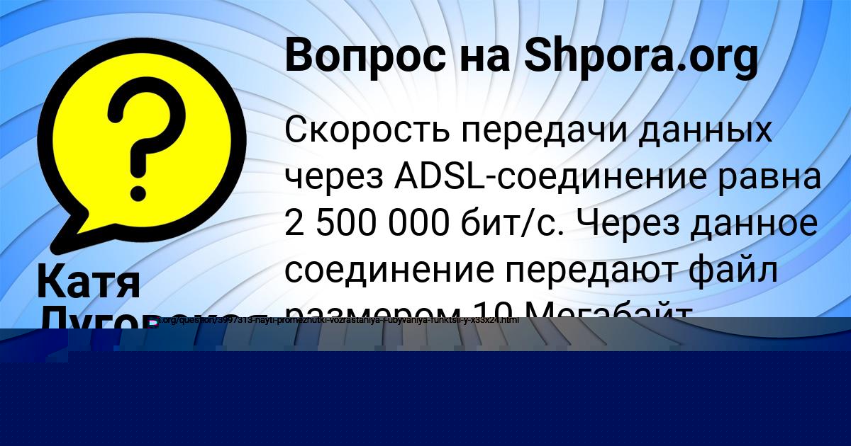 Картинка с текстом вопроса от пользователя Alekssaa Alekssaa