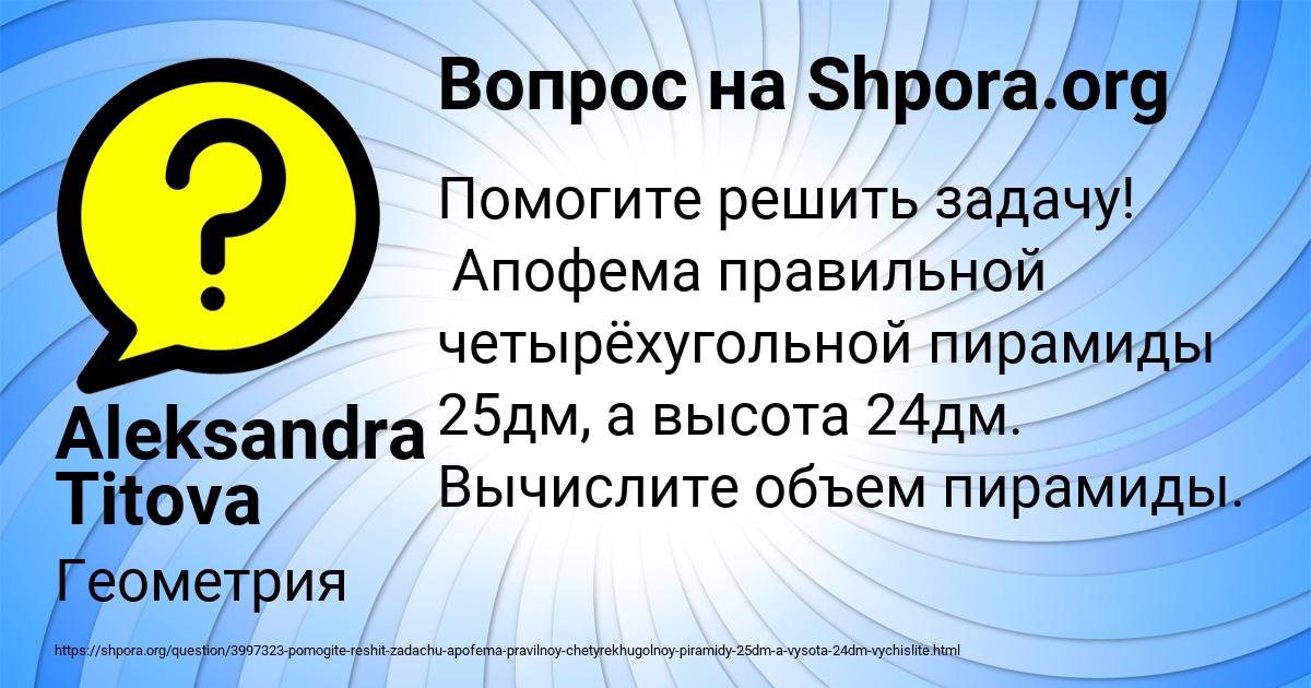 Картинка с текстом вопроса от пользователя Aleksandra Titova