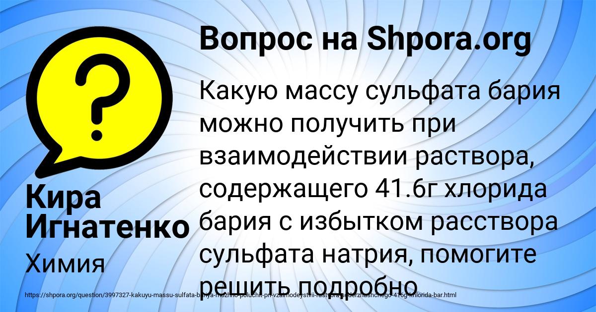 Картинка с текстом вопроса от пользователя Кира Игнатенко