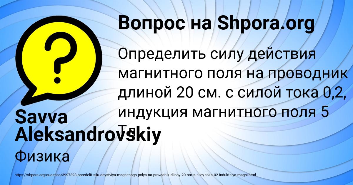 Картинка с текстом вопроса от пользователя Savva Aleksandrovskiy