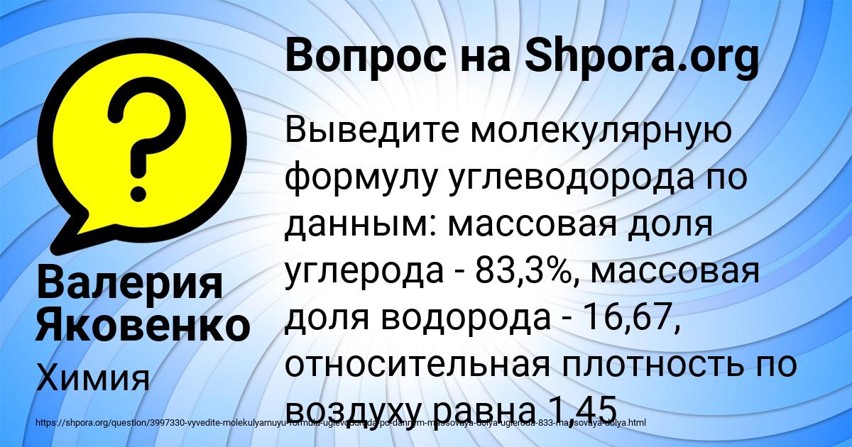 Картинка с текстом вопроса от пользователя Валерия Яковенко