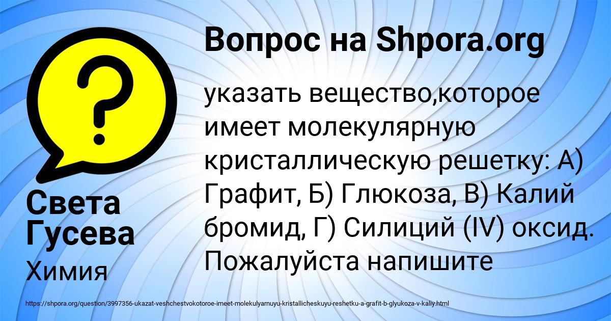 Картинка с текстом вопроса от пользователя Света Гусева