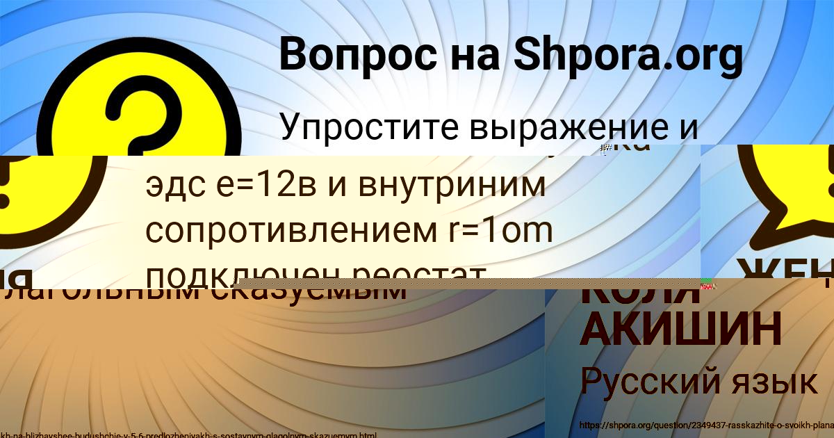 Картинка с текстом вопроса от пользователя ЖЕНЯ ПОТАШЕВА