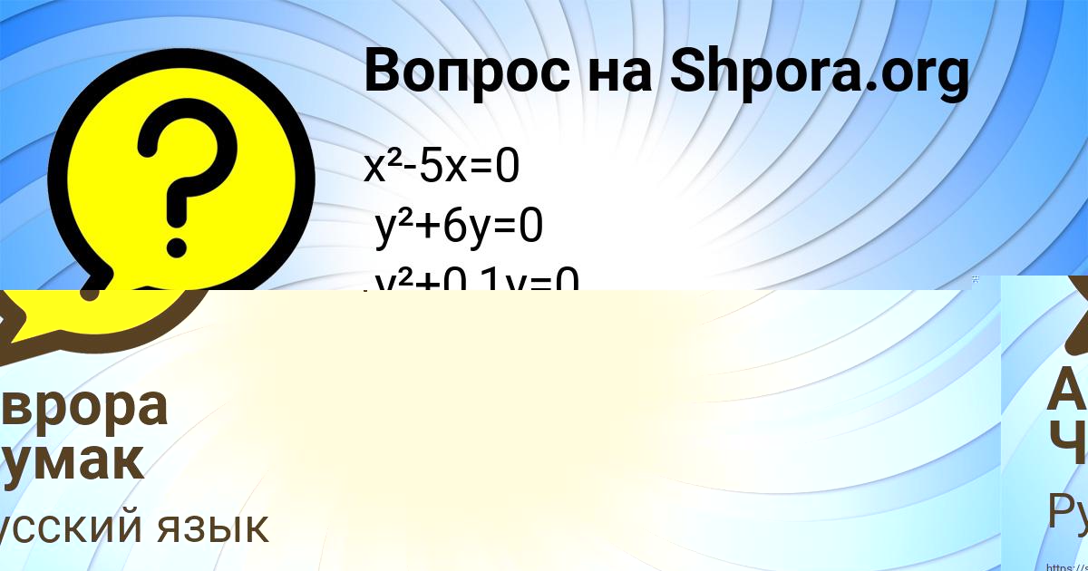 Картинка с текстом вопроса от пользователя ВАЛЕРА МОРОЗ
