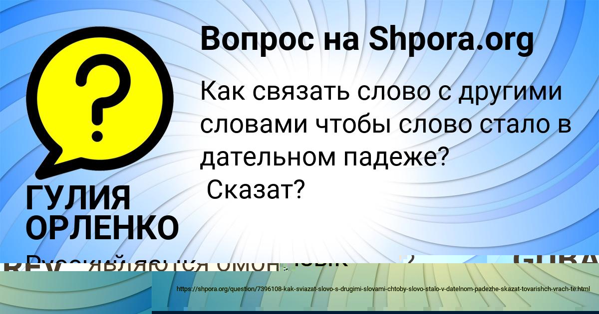 Картинка с текстом вопроса от пользователя VLADIMIR GUBAREV