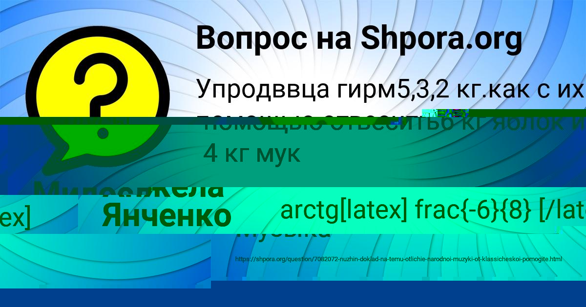 Картинка с текстом вопроса от пользователя Анжела Янченко