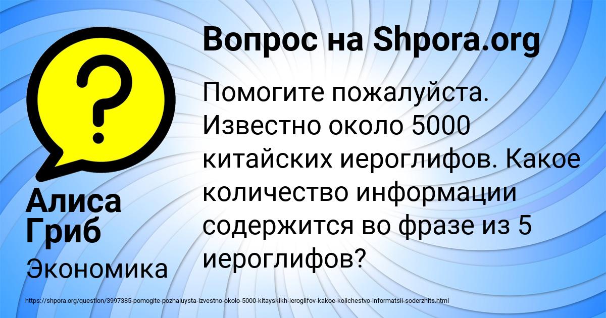 Картинка с текстом вопроса от пользователя Алиса Гриб