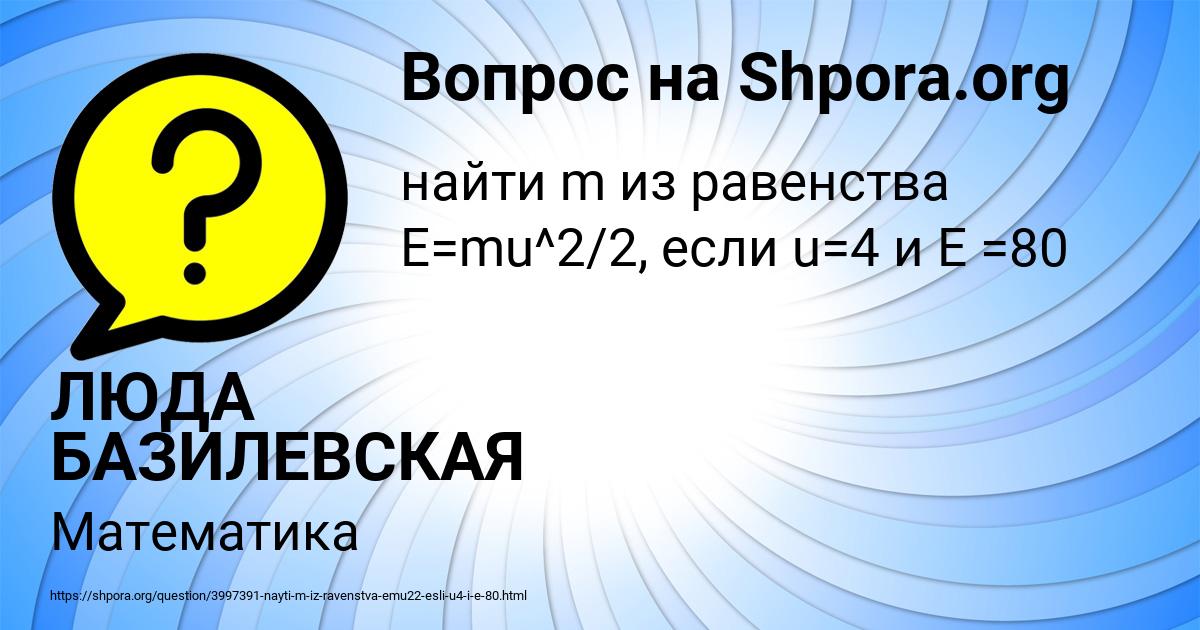 Картинка с текстом вопроса от пользователя ЛЮДА БАЗИЛЕВСКАЯ