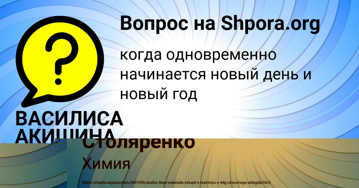 Картинка с текстом вопроса от пользователя Андрюха Столяренко