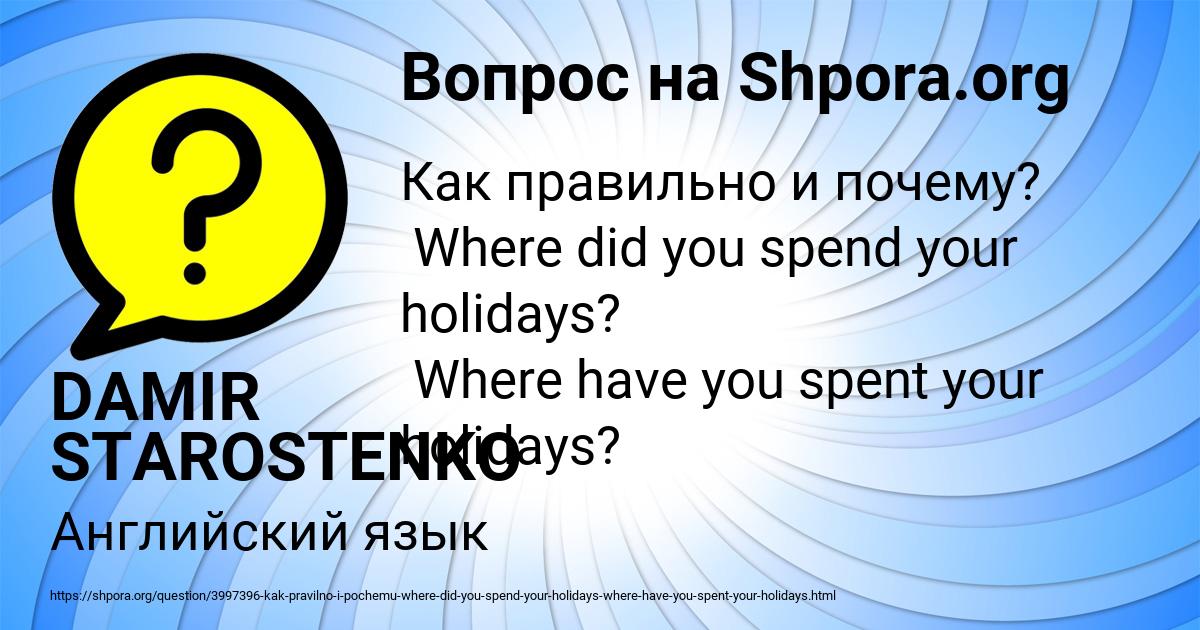 Картинка с текстом вопроса от пользователя DAMIR STAROSTENKO