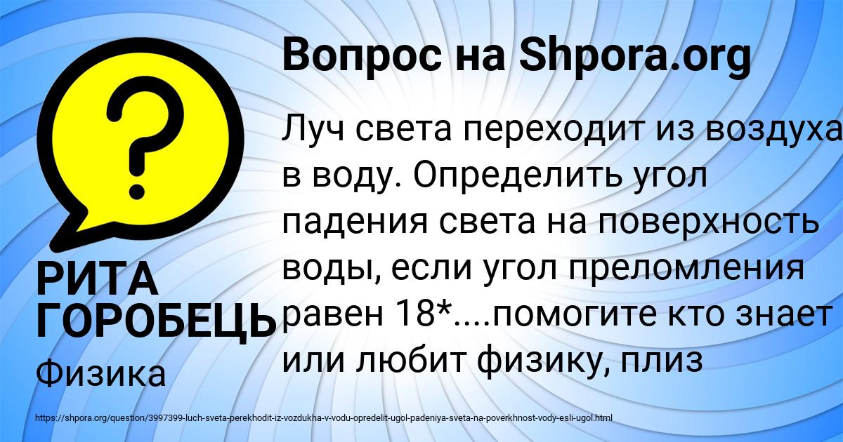 Картинка с текстом вопроса от пользователя РИТА ГОРОБЕЦЬ