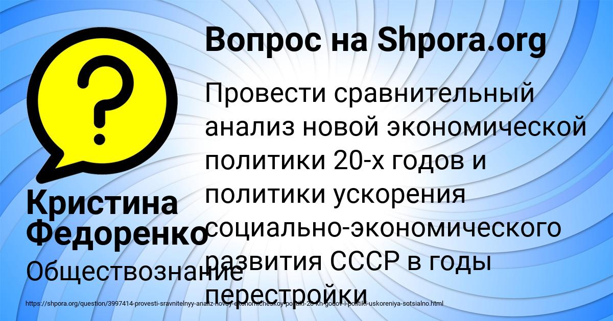 Картинка с текстом вопроса от пользователя Кристина Федоренко