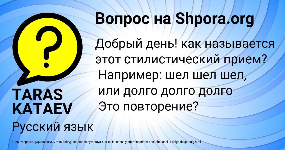 Картинка с текстом вопроса от пользователя TARAS KATAEV