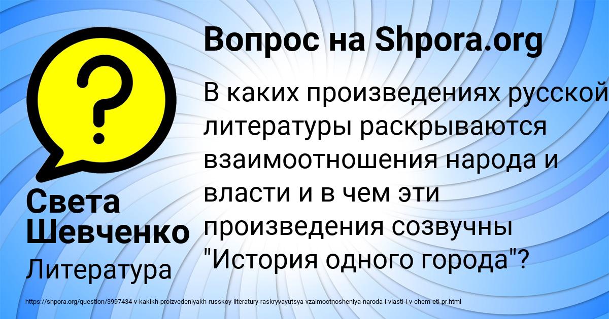 Картинка с текстом вопроса от пользователя Света Шевченко