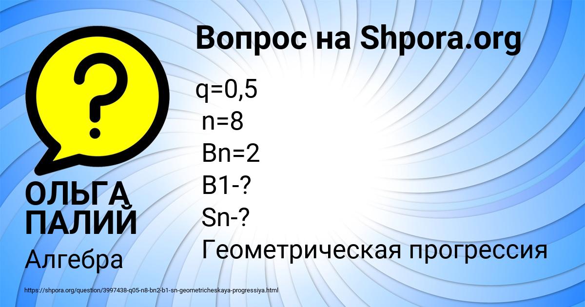 Картинка с текстом вопроса от пользователя ОЛЬГА ПАЛИЙ