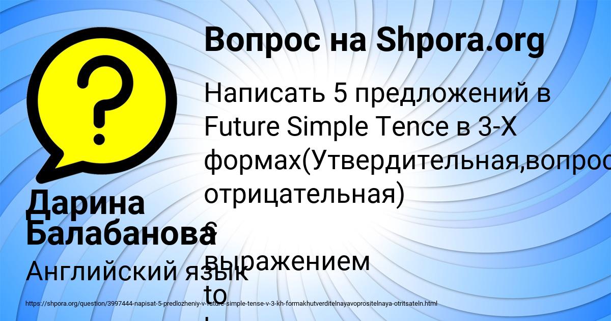 Картинка с текстом вопроса от пользователя Дарина Балабанова