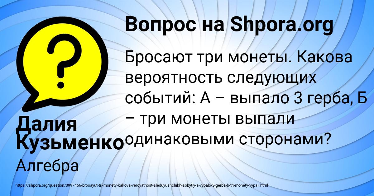 Картинка с текстом вопроса от пользователя Далия Кузьменко