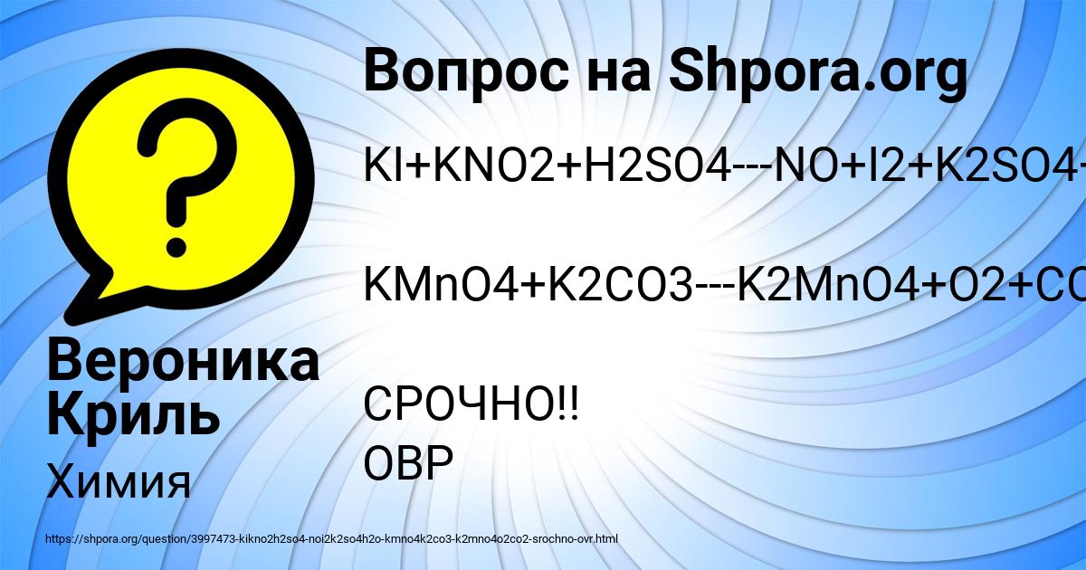 Картинка с текстом вопроса от пользователя Вероника Криль
