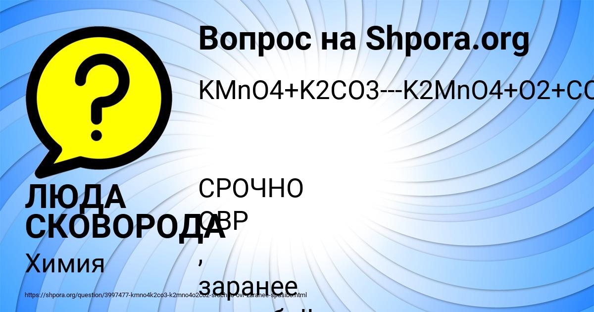 Картинка с текстом вопроса от пользователя ЛЮДА СКОВОРОДА