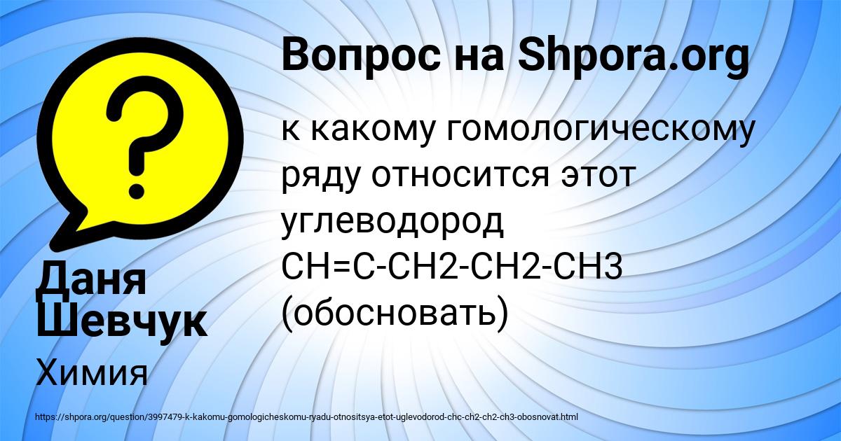 Картинка с текстом вопроса от пользователя Даня Шевчук