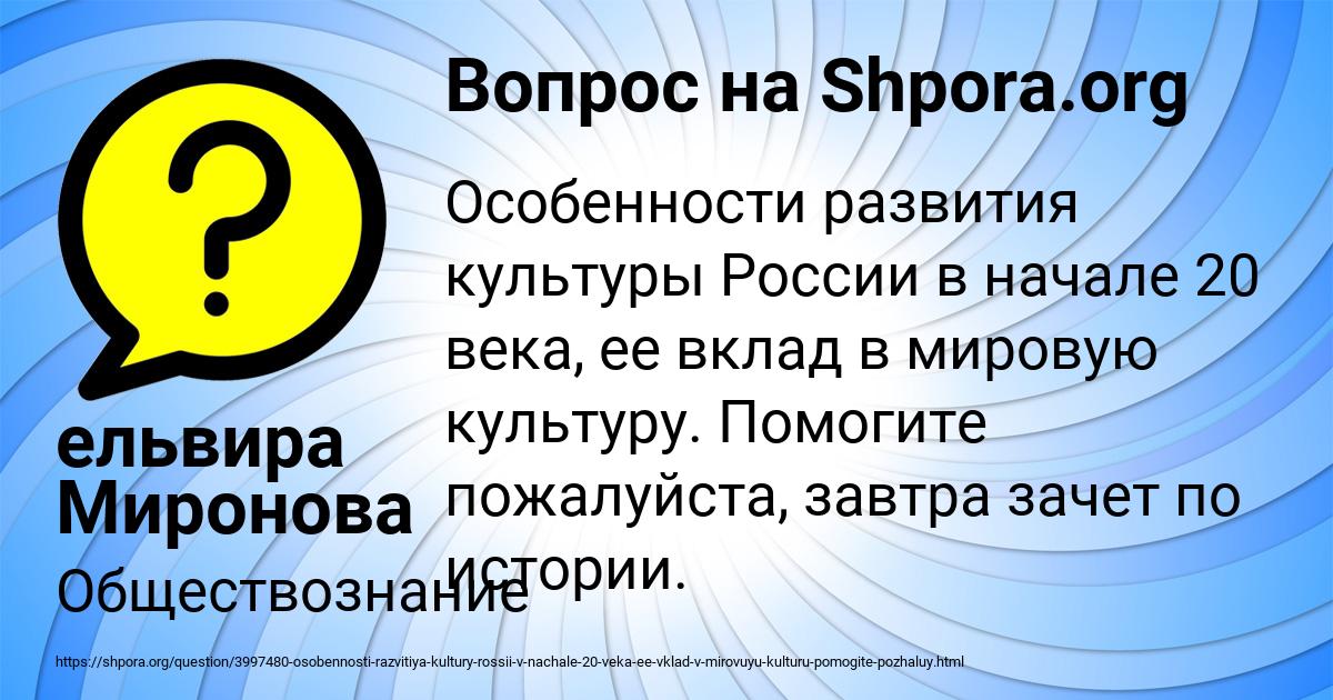 Картинка с текстом вопроса от пользователя ельвира Миронова