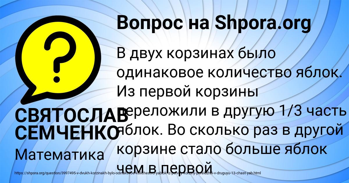 Картинка с текстом вопроса от пользователя СВЯТОСЛАВ СЕМЧЕНКО