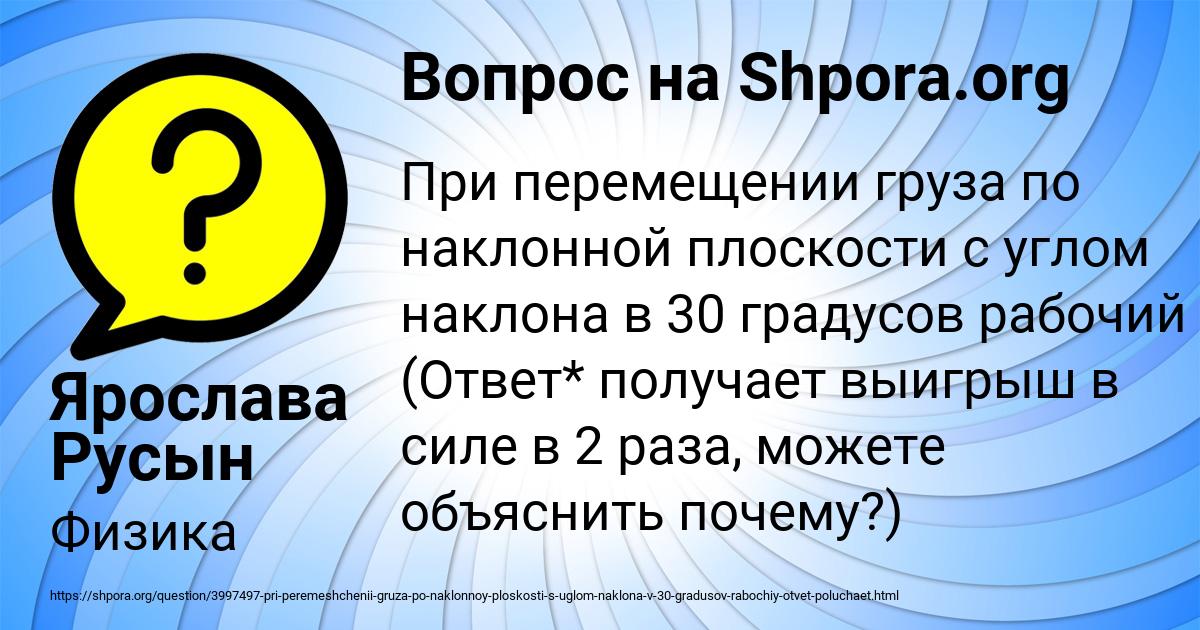 Картинка с текстом вопроса от пользователя Ярослава Русын