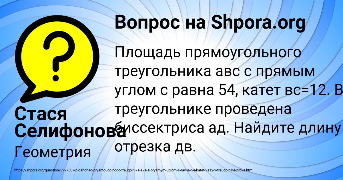 Картинка с текстом вопроса от пользователя Стася Селифонова