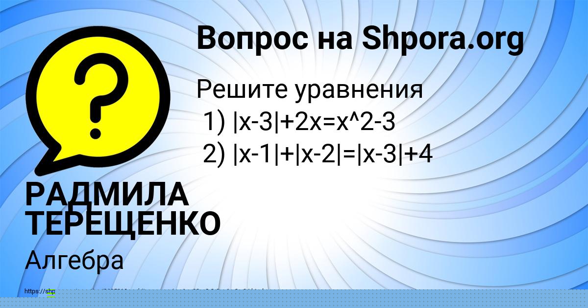 Картинка с текстом вопроса от пользователя Ксюша Коваль