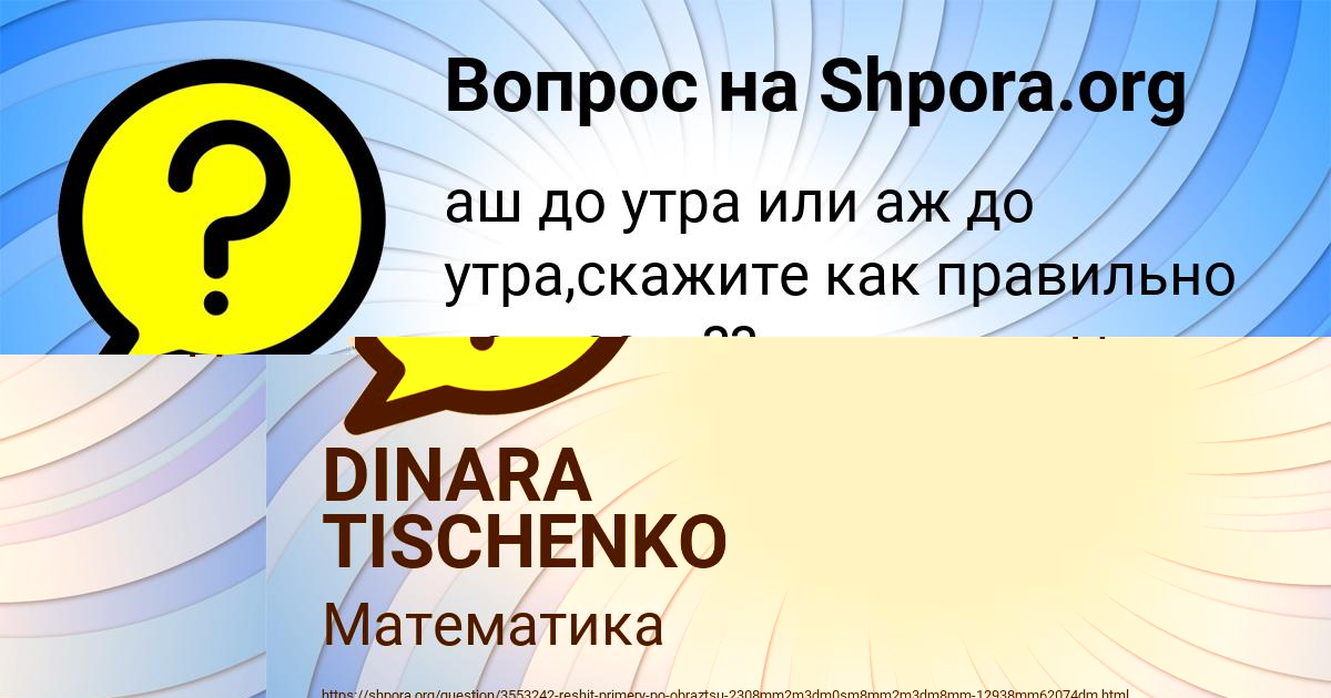 Картинка с текстом вопроса от пользователя Semen Mihaylovskiy