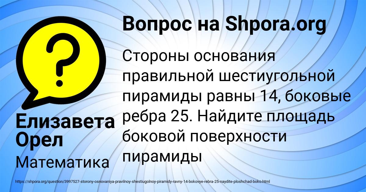 Картинка с текстом вопроса от пользователя Елизавета Орел