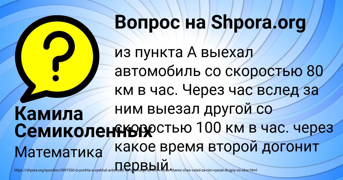 Картинка с текстом вопроса от пользователя Камила Семиколенных