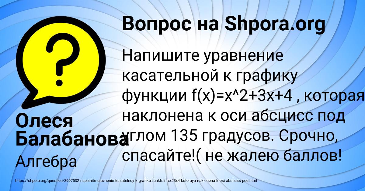 Картинка с текстом вопроса от пользователя Олеся Балабанова