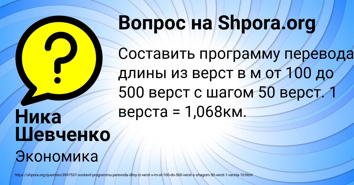 Картинка с текстом вопроса от пользователя Ника Шевченко
