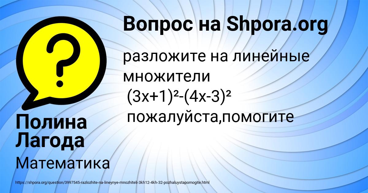 Картинка с текстом вопроса от пользователя Полина Лагода