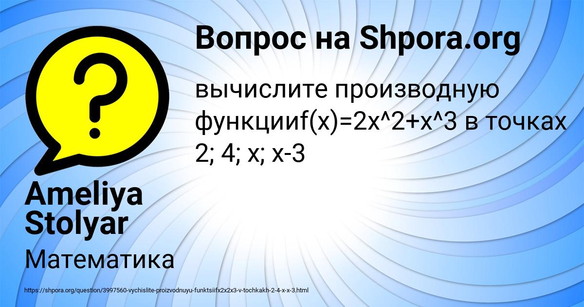 Картинка с текстом вопроса от пользователя Ameliya Stolyar