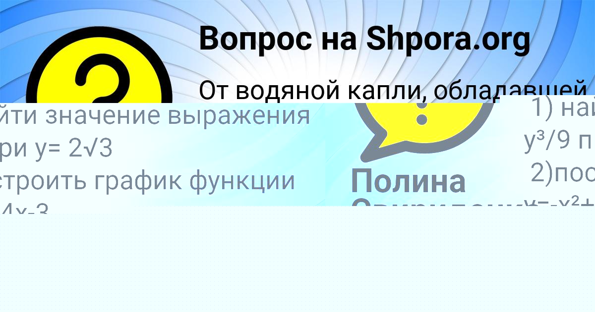 Картинка с текстом вопроса от пользователя Павел Волошин