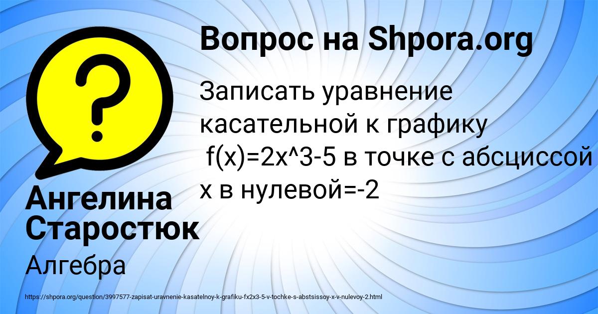 Картинка с текстом вопроса от пользователя Ангелина Старостюк