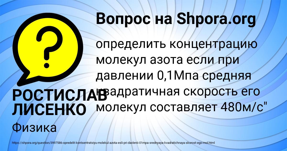 Картинка с текстом вопроса от пользователя РОСТИСЛАВ ЛИСЕНКО