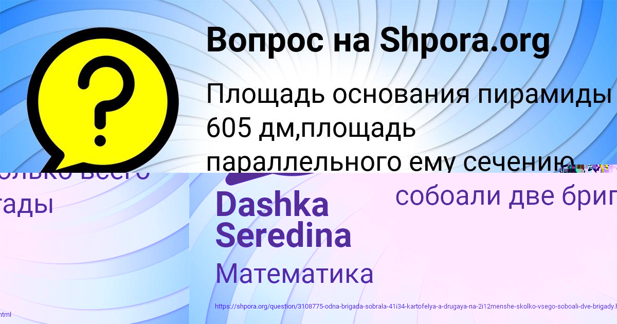 Картинка с текстом вопроса от пользователя Вадим Лапшин