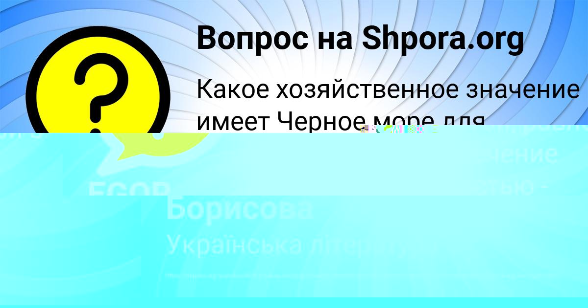 Картинка с текстом вопроса от пользователя EGOR BUBYR