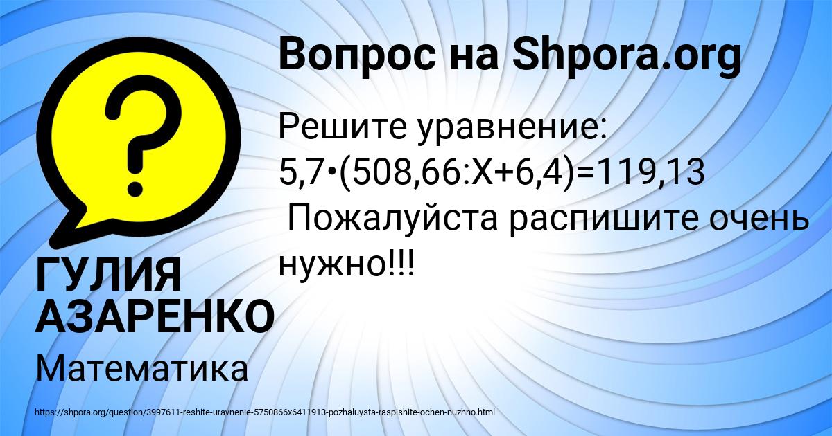 Картинка с текстом вопроса от пользователя ГУЛИЯ АЗАРЕНКО