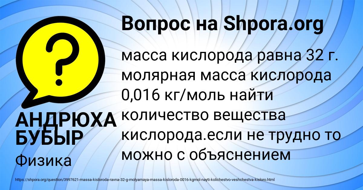 Картинка с текстом вопроса от пользователя АНДРЮХА БУБЫР