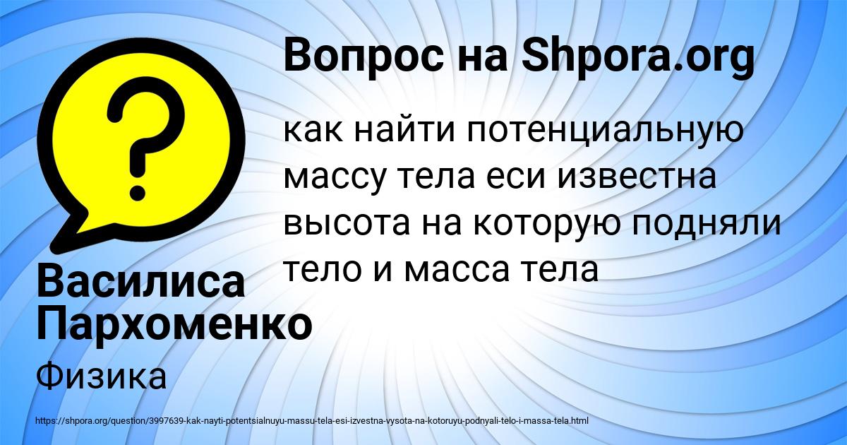 Картинка с текстом вопроса от пользователя Василиса Пархоменко