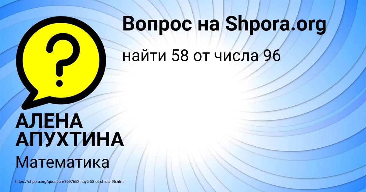 Картинка с текстом вопроса от пользователя АЛЕНА АПУХТИНА