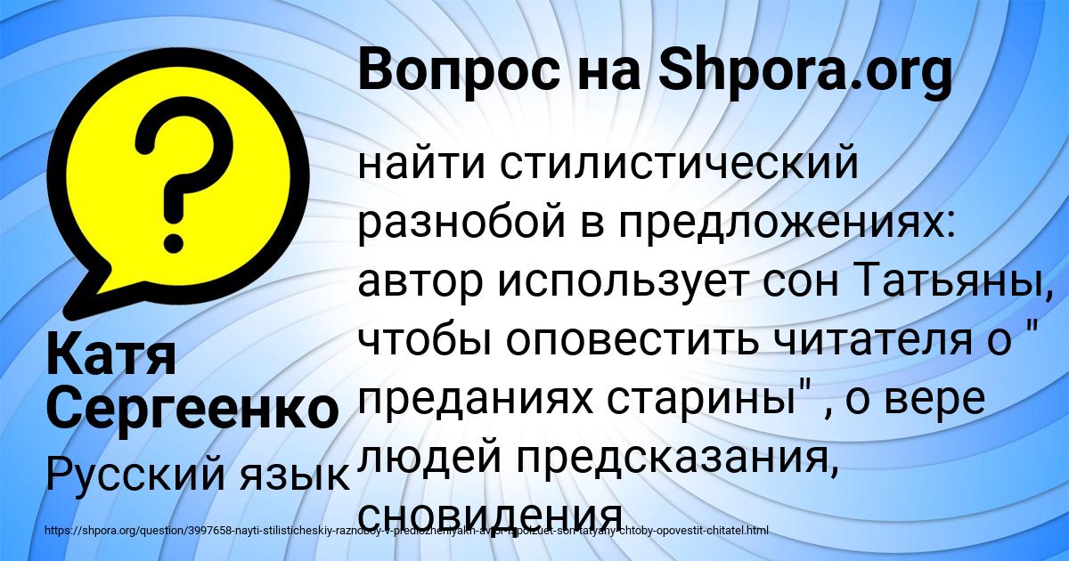 Картинка с текстом вопроса от пользователя Катя Сергеенко