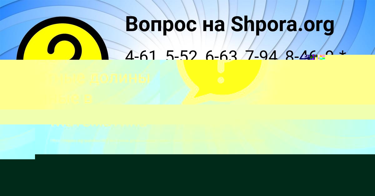 Картинка с текстом вопроса от пользователя Милада Ледкова