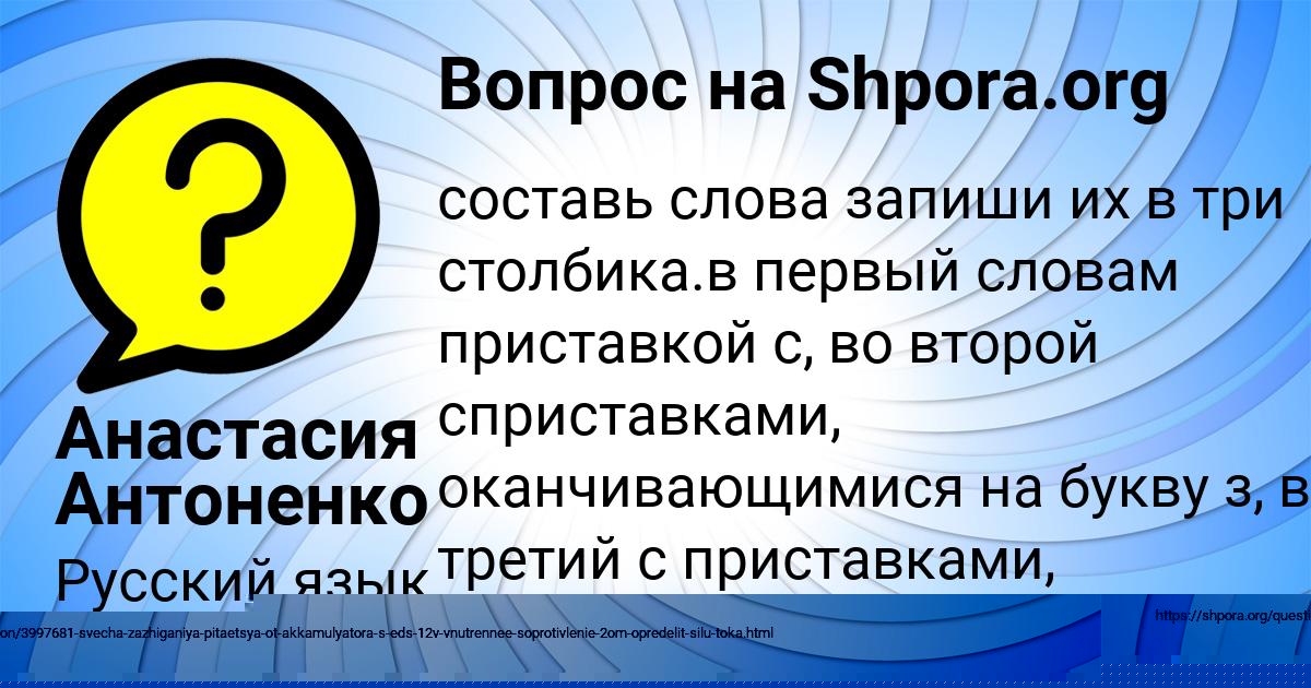 Картинка с текстом вопроса от пользователя КСЮША МИХАЙЛОВА