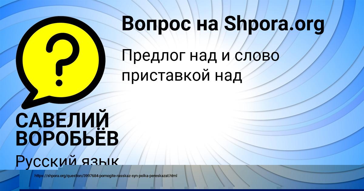 Картинка с текстом вопроса от пользователя Ульнара Попова